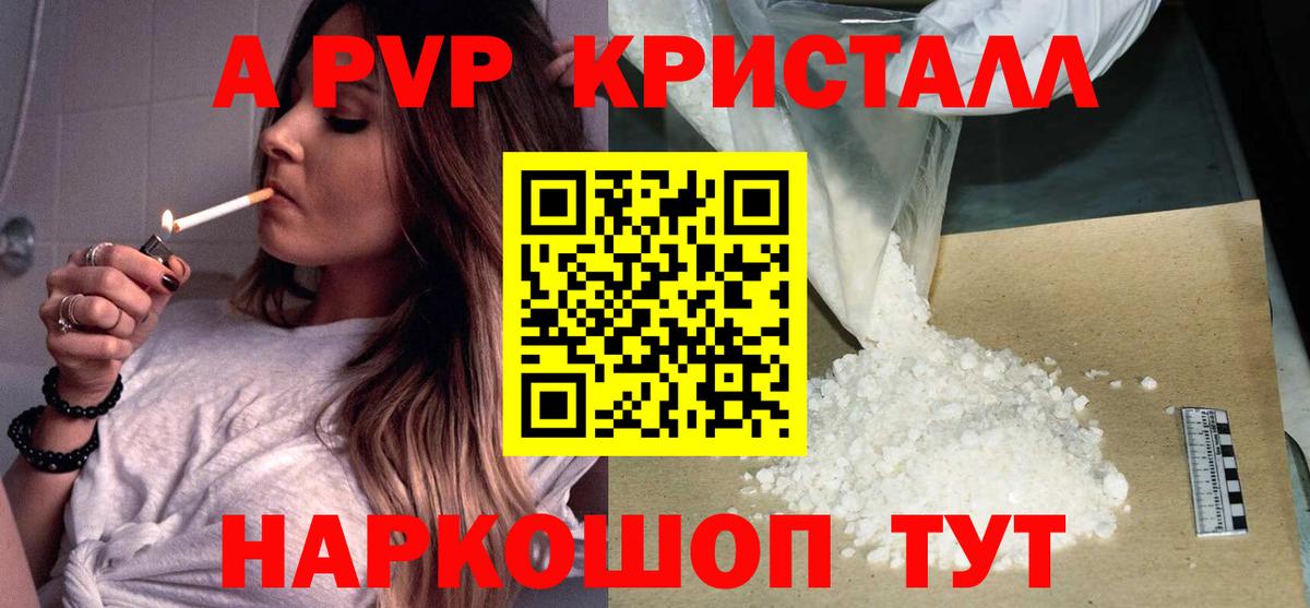 Alpha-PVP  Alfa_PVP VHQ  Туймазы  А ПВП Соль  Вход с VPN  A PVP СК 