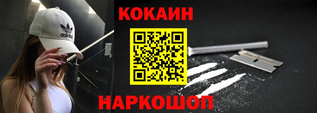 Cocaine 97% Туймазы