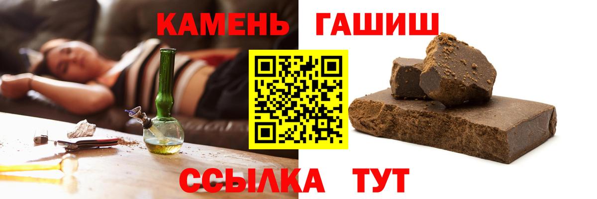 Туймазы  ГАШИШ ice o lator  ГАШ Cannabis  Гашиш  Вход с VPN 