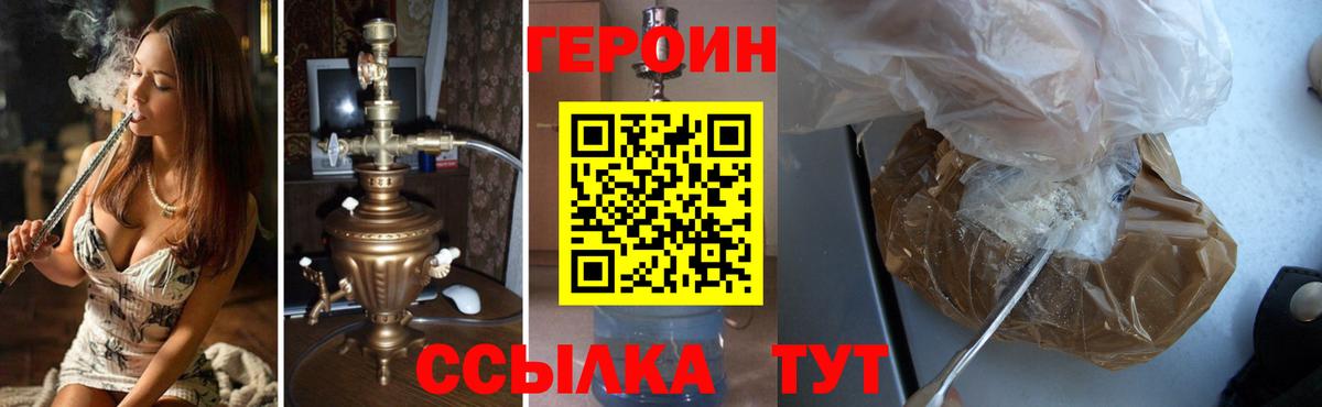Героин VHQ Туймазы