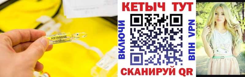 КЕТАМИН ketamine  Туймазы 