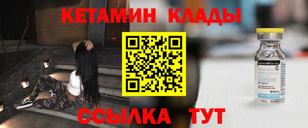Туймазы  КЕТАМИН VHQ  Вход с VPN 