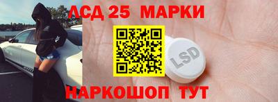 марки lsd Берёзовский