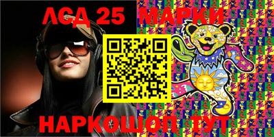 марки lsd Берёзовский