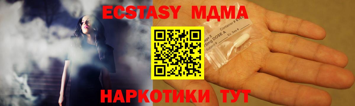 МДМА crystal  МДМА  Туймазы  Вход с VPN  МДМА кристаллы 