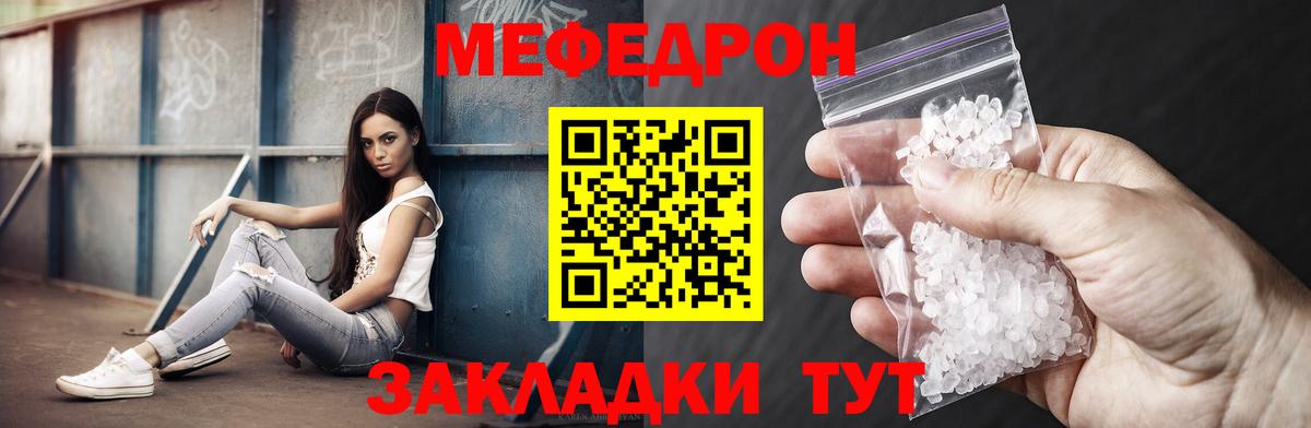 Меф Туймазы