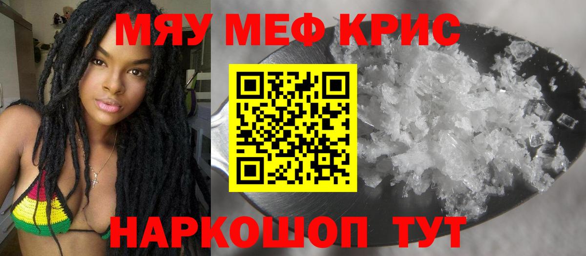 МЕФ 4 MMC  МЕФ кристаллы  Меф  Вход с VPN  Туймазы 