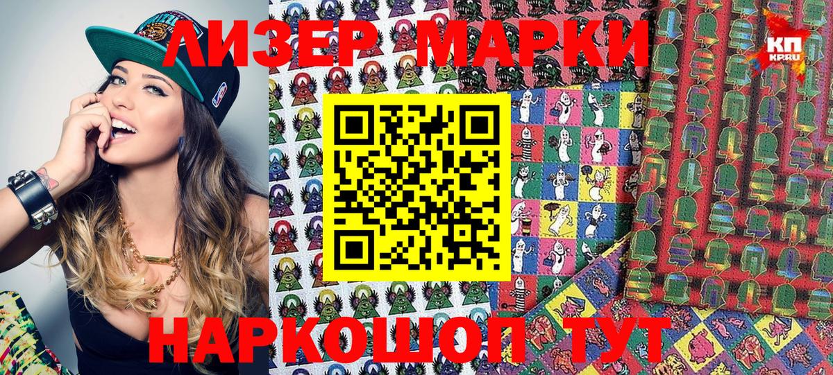 Туймазы  Марки 25I-NBOMe 1,5мг  Марки 25I-NBOMe 1,5мг  Вход с VPN 