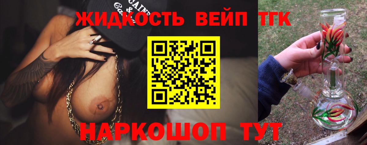 Дистиллят ТГК жижа Туймазы