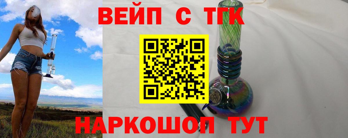 Туймазы  магазин    ТГК Wax  Вход с VPN  ТГК гашишное масло 